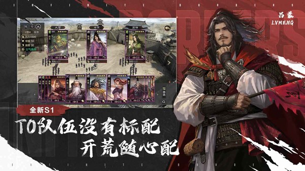 率土之滨 V8.3.5截图2