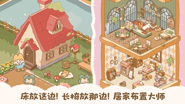 喵喵食谱日记 V1.0.41截图2