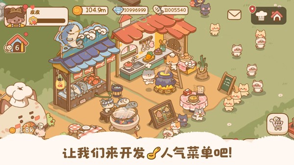 喵喵食谱日记 V1.0.41截图4