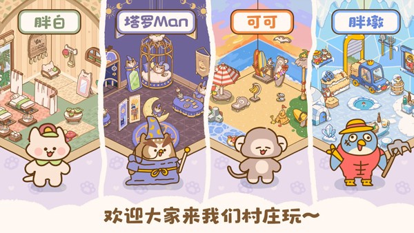 喵喵食谱日记 V1.0.41截图3