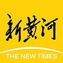 新黄河app V8.0.2