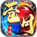 苍月传说 V200