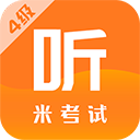 英语四级题库app V10.522.0420
