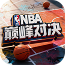 美职篮巅峰对决 V1.11.0