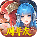 新仙剑奇侠传之挥剑问情 V2.0.3.5