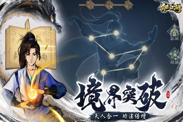 自在江湖 V1.1.3截图1