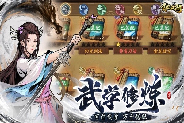 自在江湖 V1.1.3截图4
