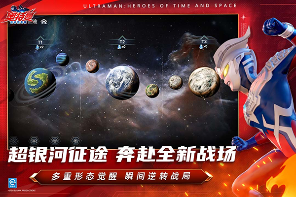 奥特曼超时空英雄 V1.2.1截图4