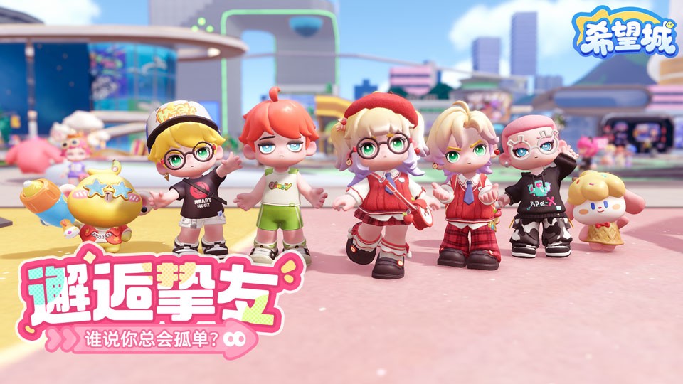 希望城 V0.905.0截图4