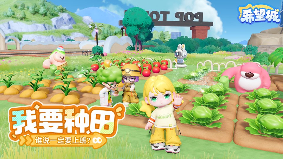 希望城 V0.905.0截图3