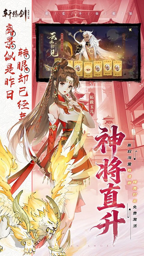 轩辕剑龙舞云山 V1.0截图4