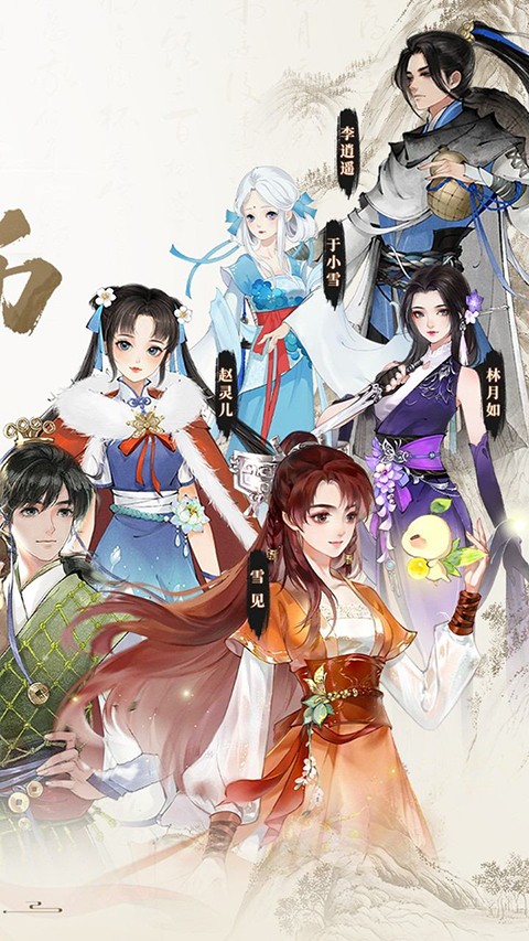 轩辕剑龙舞云山 V1.0截图2