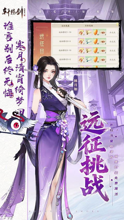 轩辕剑龙舞云山 V1.0截图3