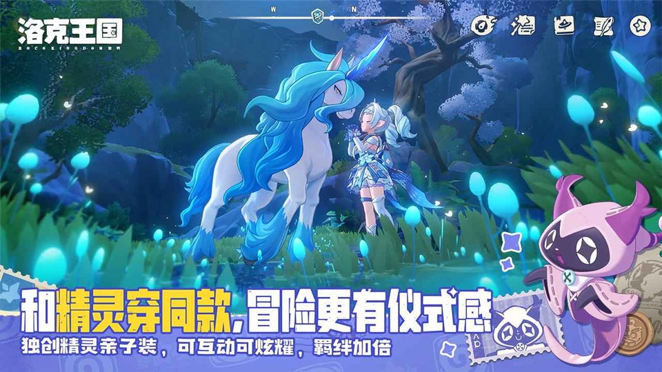 洛克王国世界 V1.100.0.88截图4