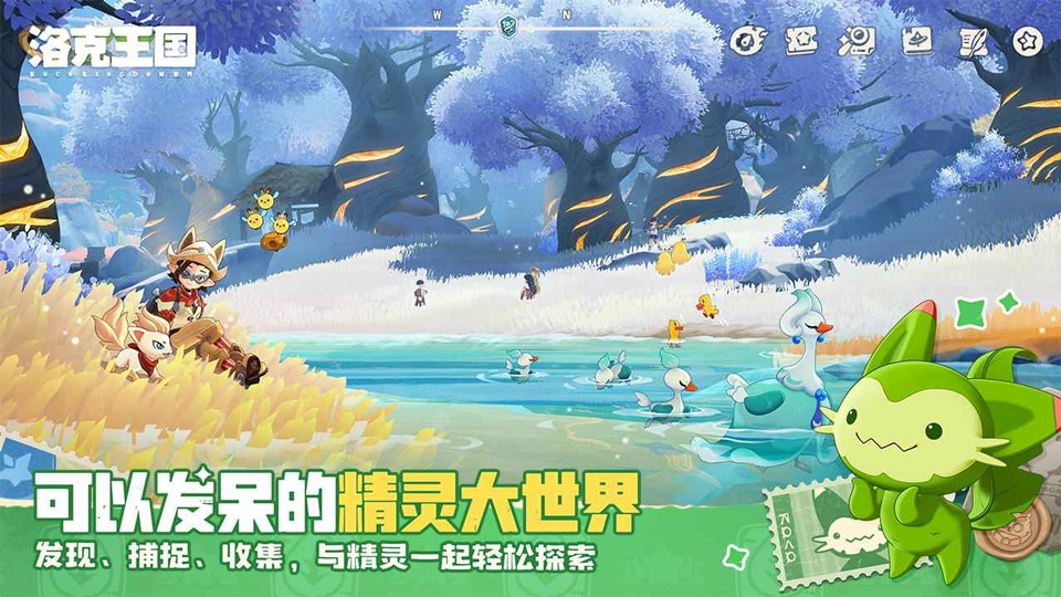 洛克王国世界 V1.100.0.88截图5