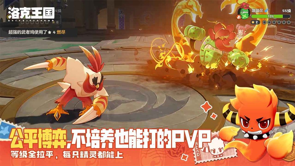 洛克王国世界 V1.100.0.88截图2