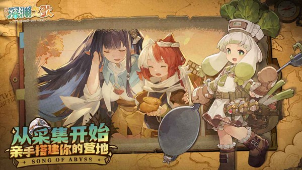 代号深渊之歌 V1.6.1截图1