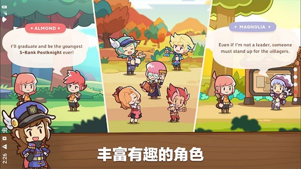 Postknight 2 V2.7.14截图3