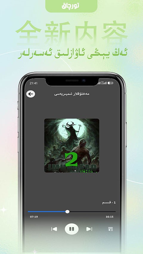 Torqak app V1.4.3截图3