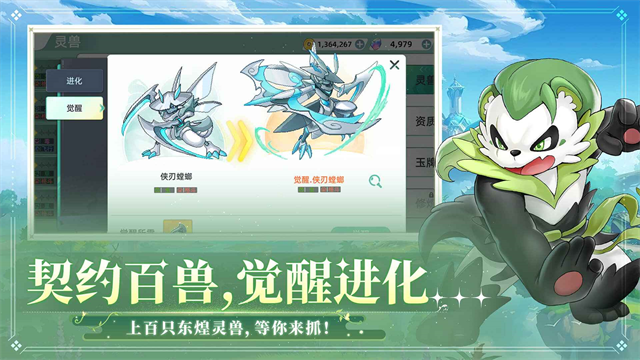 东煌纪 V2.300截图1