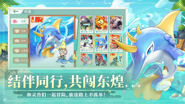 东煌纪 V2.300截图3