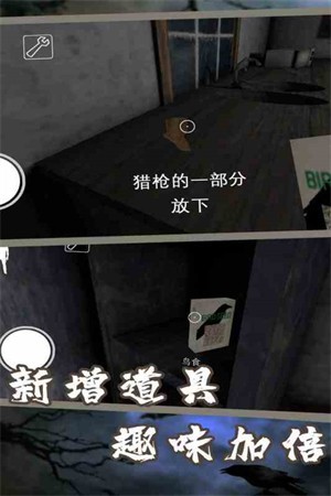 恐怖奶奶7 V1.8截图3