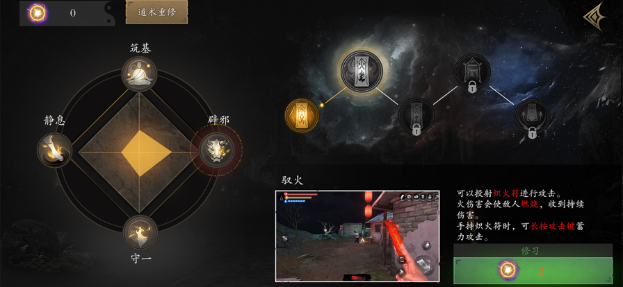无尽噩梦5怨灵咒 V2.4.3截图2