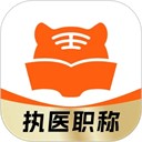 阿虎医考 V9.1.3