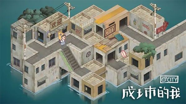成土市的我 V0.1截图3