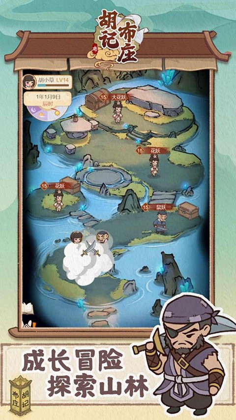胡记布庄 V1.0.4截图2
