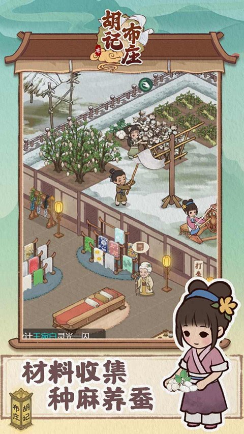 胡记布庄 V1.0.4截图4