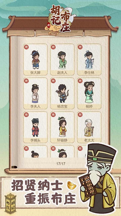 胡记布庄 V1.0.4截图5