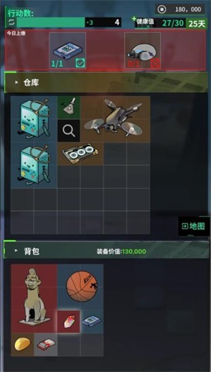 我在末日当牛马 V0.11.2截图3