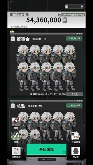 我在末日当牛马 V0.11.2截图2