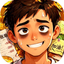 生计与沉冤 V117