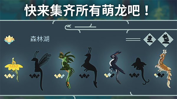 灵龙谷 V0.7.1截图5