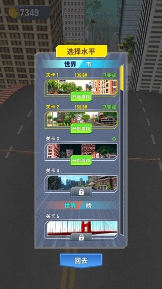 山路汽车 V1.0.82截图3