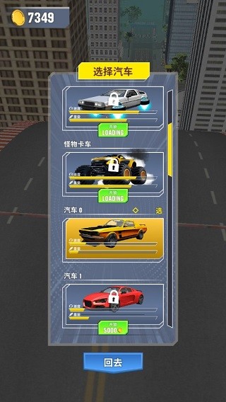 山路汽车 V1.0.82截图1