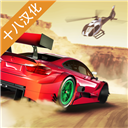 赛道漂移 V1.1.5