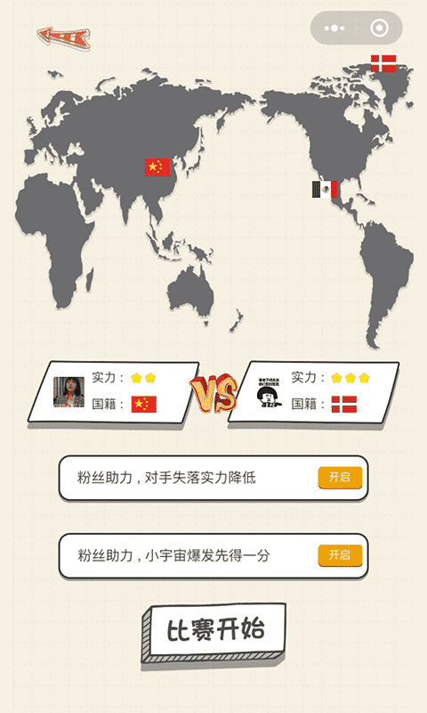 乒乓球王者 V1.0截图2