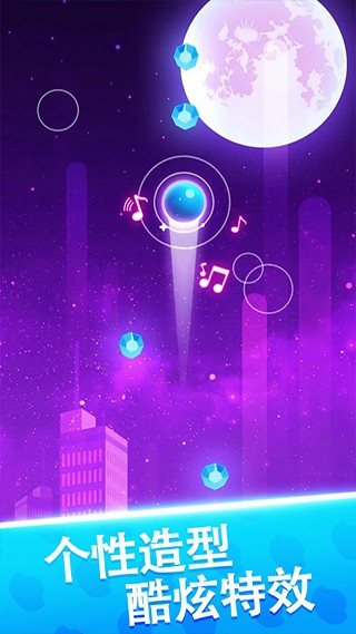 球球天天向上 V1.0.3截图1