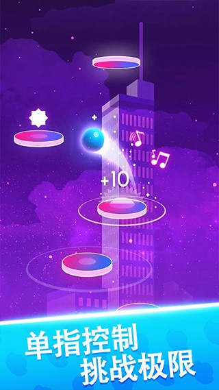 球球天天向上 V1.0.3截图4