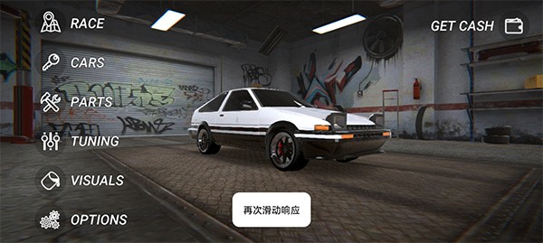 漂移猎人 V2.0.1截图4