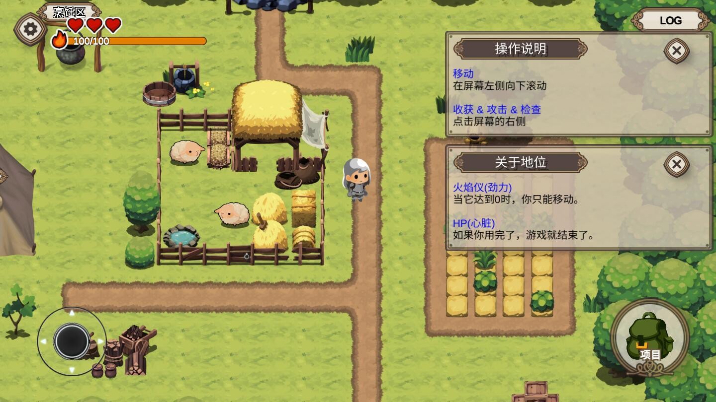 勇敢者的农场生存之道 V1.1.4截图1