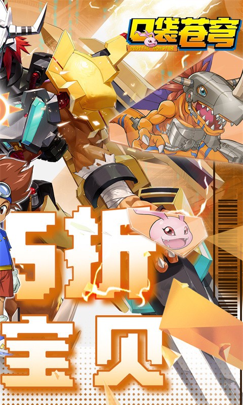 口袋苍穹 V1.1.35截图2