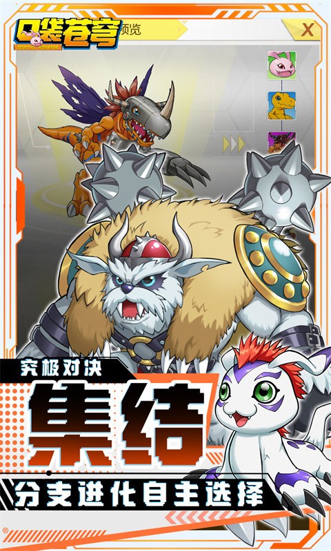 口袋苍穹 V1.1.35截图3