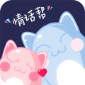 情话帮 V3.1.6