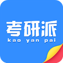 考研派 V4.2.2