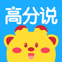 高分说 V5.8.1