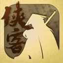 侠客养成手册 V1.6